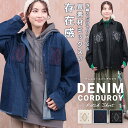 デニムコールパッチシャツ ／ デニム生地 ツイル生地 コーデュロイ パッチワーク 切り替え 幾何学刺繍 軽アウター 羽織り トップス レディース 秋 冬 長袖 シャツ オーバーサイズ アイボリー ブラック インディゴ ハオリ アメカジ カジュアル エスニック チチカカ TITICACA