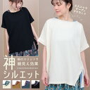 サカリバ肩チロリードルマンプルオーバー ／ Tシャツ トップス 重ね着風 長め丈 カットソー レディース 春 夏 半袖 ドルマンスリーブ ワンポイント スリット 配色 ボートネック ビックシルエット アイボリー ブラック ブルー マスタード カジュアル チチカカ TITICACA