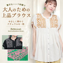楽天市場】フォークロア（柄刺繍）（レディースファッション）の通販