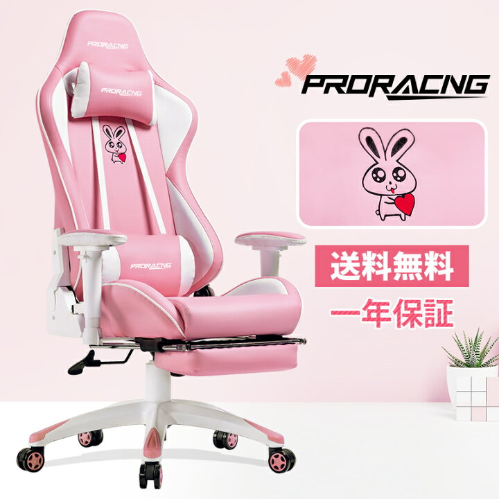 楽天市場】ゲーミングチェア ピンク オットマン付き PRORACING 女子力 
