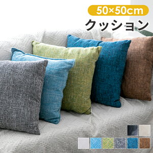 �N�b�V���� �k�� ���l���� ������� �V���v�� ���n ������ �N�b�V���� 50x50 �]�� �����z�� 8�F �O���[ �z���C�g ���F�@�u���b�N �u���E�� PU�� �z�n�N�b�V���� �\�t�@�[�p�N�b�V���� 1�� ���z