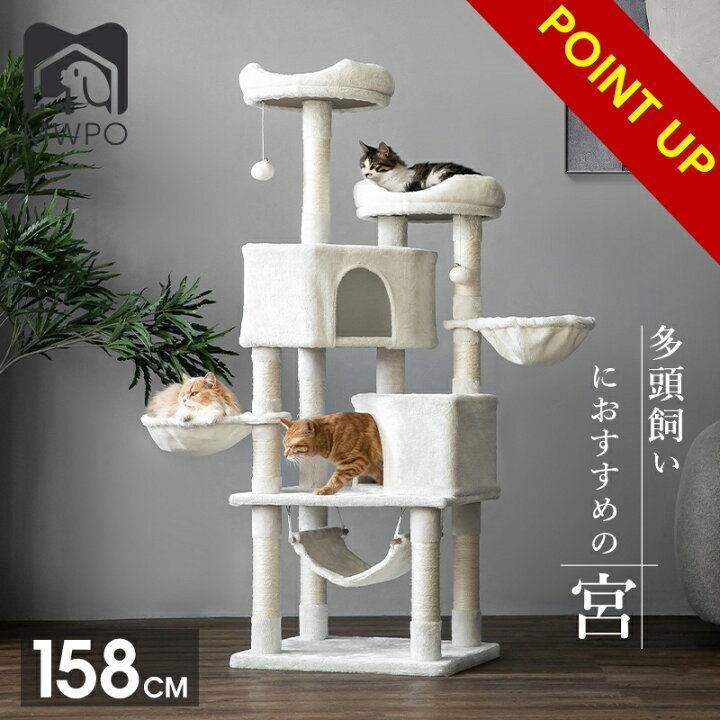 楽天市場】キャットタワー 大型猫 キャットタワー 据え置き おしゃれ 