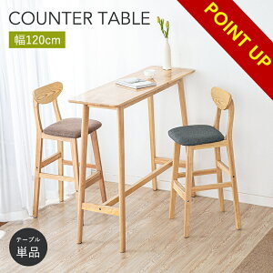 JE^[e[u H VR 120cm ؐ C W؂̐F CeAɓ k wK e[N i` bar coffee  ` 1`2lp ysys-717