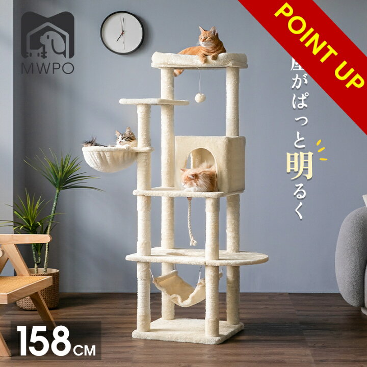 楽天市場】MWPO キャットタワー 多機能 大型猫 ハンモック 猫ハウス 猫 