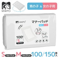 【時間限定＆P5倍】＼楽天1位！／MWPO マナーパッド マナーおむつ 犬 Sサイズ Mサイズ 100枚入り 150枚入…