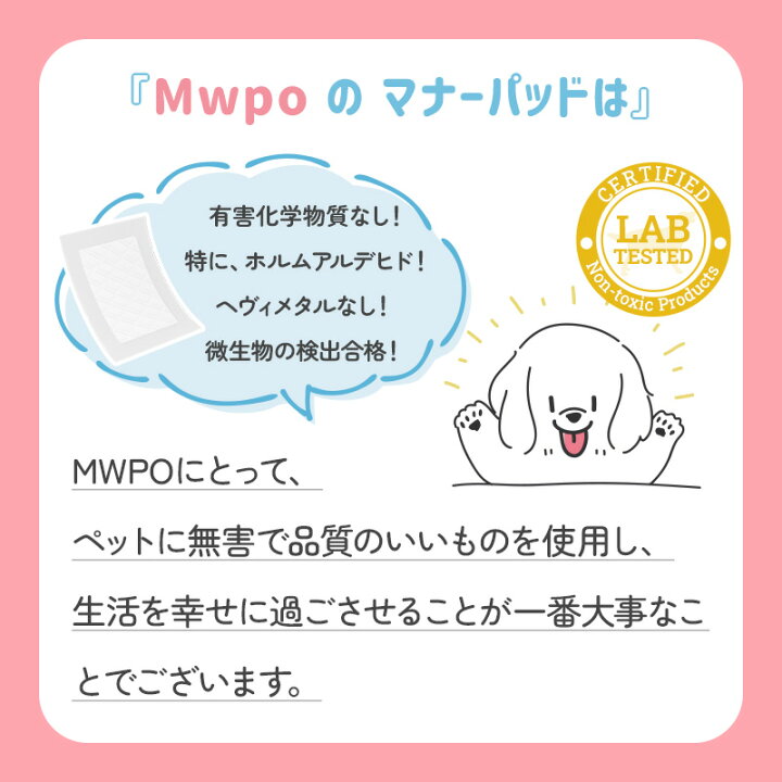 楽天市場】【マラソン限定＆P5倍】＼楽天1位！／MWPO マナーパッド 