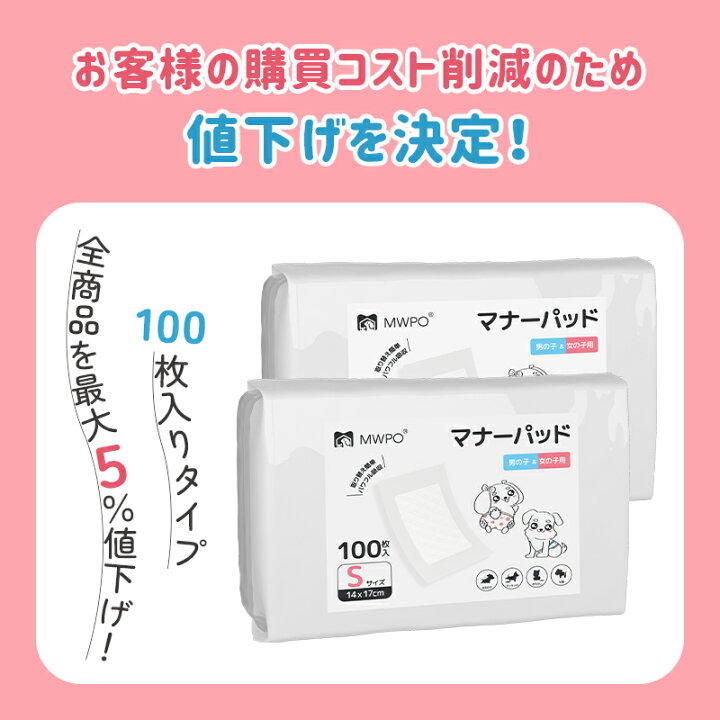 楽天市場】【マラソン限定＆P5倍】＼楽天1位！／MWPO マナーパッド 