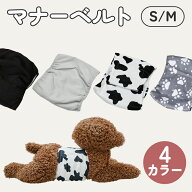 ＼3枚セット1,699円！／MWPO マナーベルト オムツ 幅広マナーベルト オス 男の子 介護 去勢 交配 散歩 高…