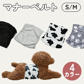 ＼3枚セット1,699円！／MWPO マナーベルト オムツ 幅広マナーベルト オス 男の子 介護 去勢 交配 散歩 高齢犬 避妊 1枚 3枚 セット お手入れ mwpo-938-939
