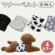 ＼3枚セット1,699円！／MWPO マナーベルト オムツ 幅広マナーベルト オス 男の子 介護 去勢 交配 散歩 高…