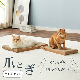 【レビュー特典あり】MWPO 猫 爪とぎ高品質段ボール 両面使える 爪研ぎコスパ ストレス解消 省スペース猫ベッド 猫ハウス 兼用 猫用品 ペット用品 つめとぎ ダンボール 丈夫 インテリア おしゃれ mwpo-959
