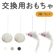 ポンポンおもちゃ 球 ダークグレー ライトグレー ベージュ ネズミおもちゃ キャットタワーパーツ おもち…