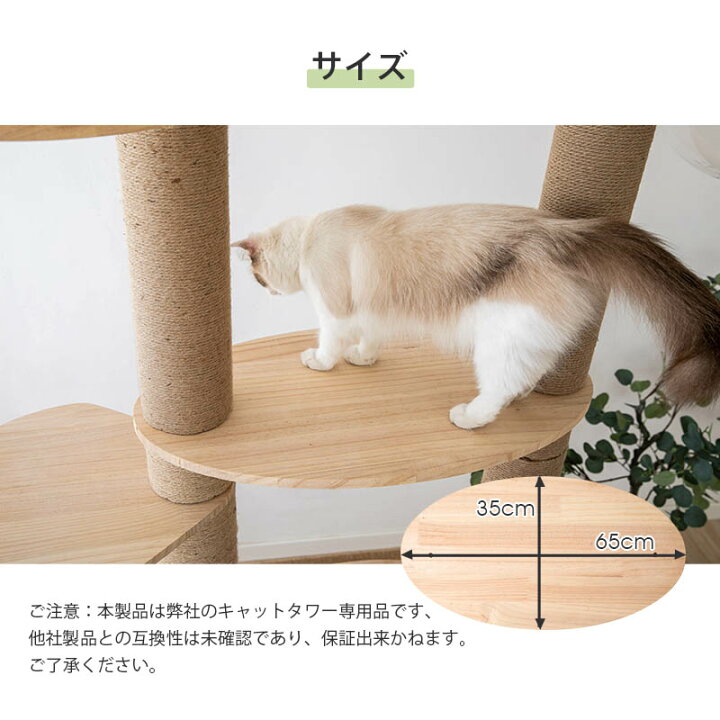 楽天市場】【パーツのみ】突っ張り型 木製 キャット タワー専用 木製 