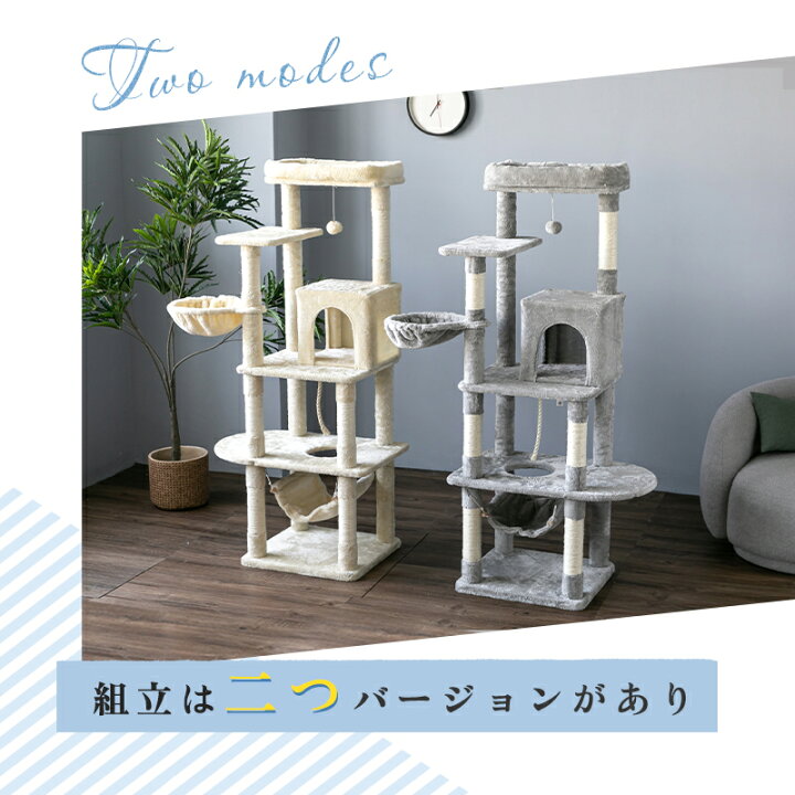 楽天市場】【マラソン限定＆P5倍】MWPO キャットタワー 多機能 大型猫 