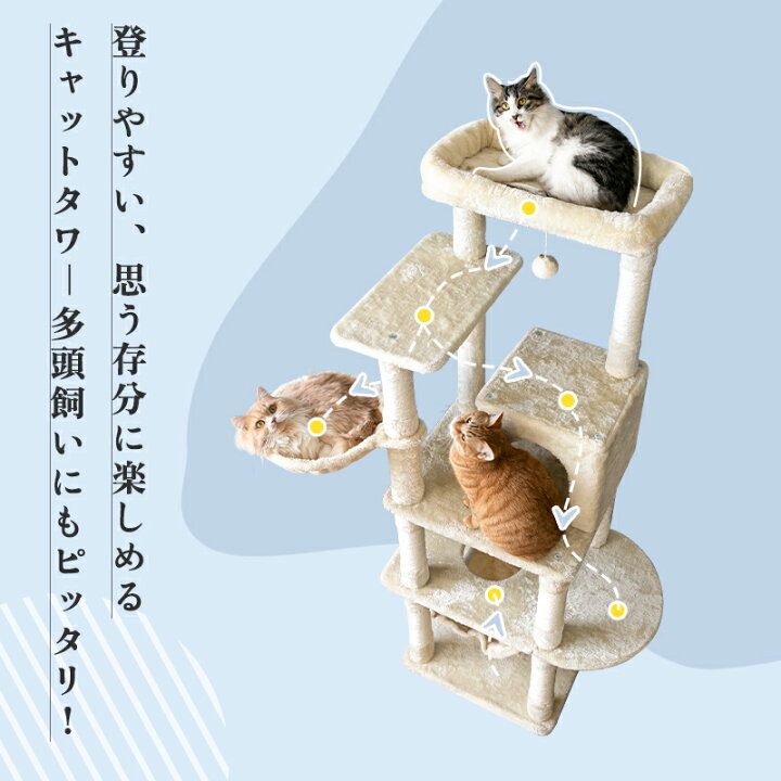 楽天市場】【マラソン限定＆P5倍】MWPO キャットタワー 多機能 大型猫 