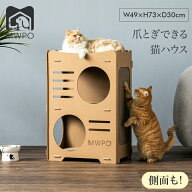「側面も爪とぎできる」MWPO 爪とぎハウス 猫ハウス 爪とぎ キャットグッズ 猫お手入れ ペット用品 ガリ…