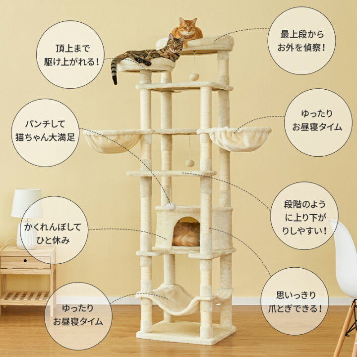 大満足キャットタワー