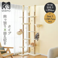 MWPO キャットタワー 突っ張り 3仕様 大型猫 突っ張り 麻紐 ハンモック 爪とぎ ポンポンおもちゃ ハウス …
