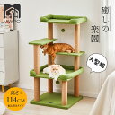 【マラソン＆P5倍】＼新商品登場／【レビュー特典あり】MWPO キャットタワー 多機能 大型猫 高齢猫 シニア シニア猫向…