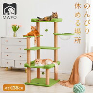 【10日限定＆店内全品2点で10%OFF】【レビュー特典あり】MWPO キャットタワー 多機能 大型猫 高齢猫 宇宙…