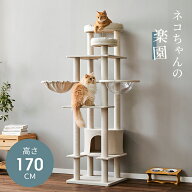 【時間限定＆P5倍】MWPO キャットタワー オールシーズン素材 毛を抜けにくい 掃除しやすい ハンモック 猫…