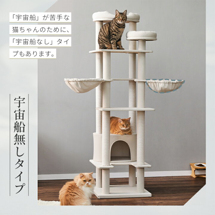 Mauタワーココ】キャットタワー 人気 据え置き コンパクト 子猫 