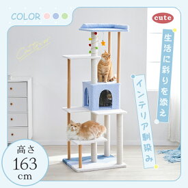【レビュー特典あり】＼楽天1位／MWPO キャットタワー 160cm テディベア素材 宇宙船 お掃除楽々 猫ハウス 猫タワー キャットツリー 5本支柱 猫ベッド 爪とぎ 運動不足 おしゃれ スリム 省スペース 据え置き 7000