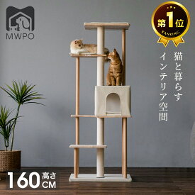 キャットタワー 天然木 オールシーズン素材 木製 お掃除楽々 猫ハウス 猫タワー キャットツリー 多頭飼い 5本支柱 猫ベッド ツメトギ 爪とぎ 遊び場 運動不足 おしゃれ 可愛い スリム 省スペース 据え置き 家具 7000