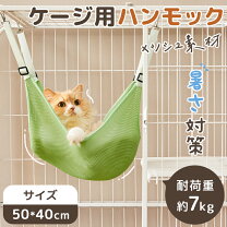 楽天市場】小動物 用 ハンモックの通販
