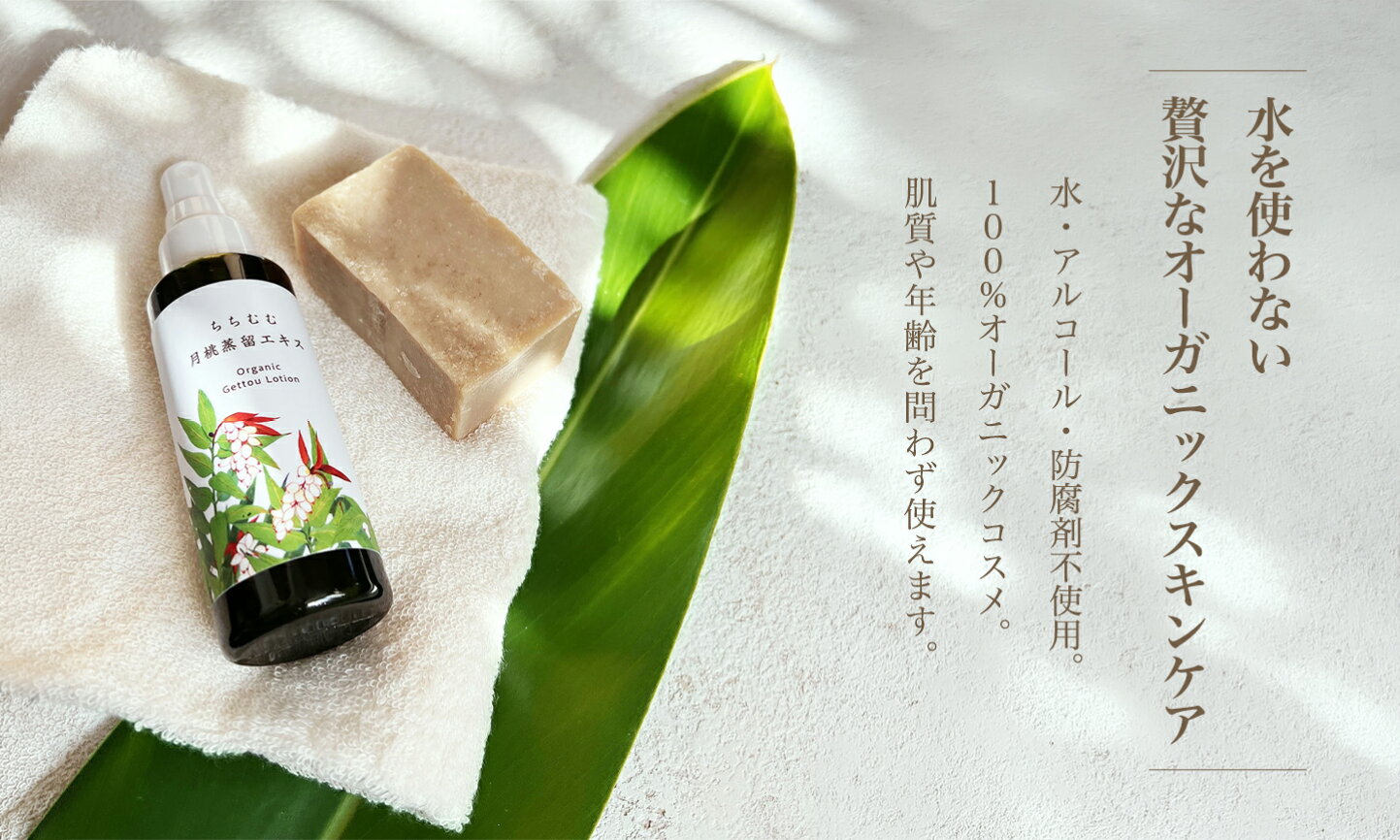 楽天市場 | TITIMUMU楽天市場店 - 沖縄の月桃の恵みを活かした 