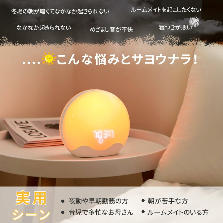 楽天市場】光 目覚まし時計 子供 おしゃれ かわいい ウェイクアップ 