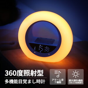 y30%OFFN[|I9420:00`0709:59zڊo܂v  ߂܂v 剹 킢 fW^ uv YABAE wake up light  ^ ڊo܂ Cg WI Xs[J[ iCgCg q
