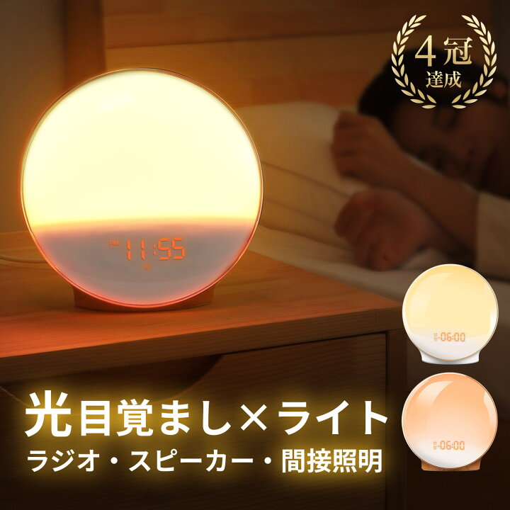 楽天市場】【1日だけ☆15％クーポンOFF+P2倍】【即納】目覚まし時計 光  