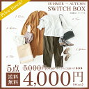 SUMMER→AUTUMN SWITCH BOXI5_Zbg/܁yEԕisz