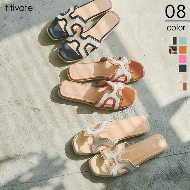 楽天市場 フラットスクエアサンダル 個性的なデザインでフラットでも上品な雰囲気 シューズ レディース サンダル フラット スクエア レザー ぺたんこ スリッパサンダル パイソン ベーシック Titivate ティティベイト