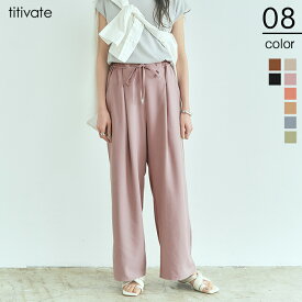 楽天市場 リラックスワイドパンツ Titivateの通販