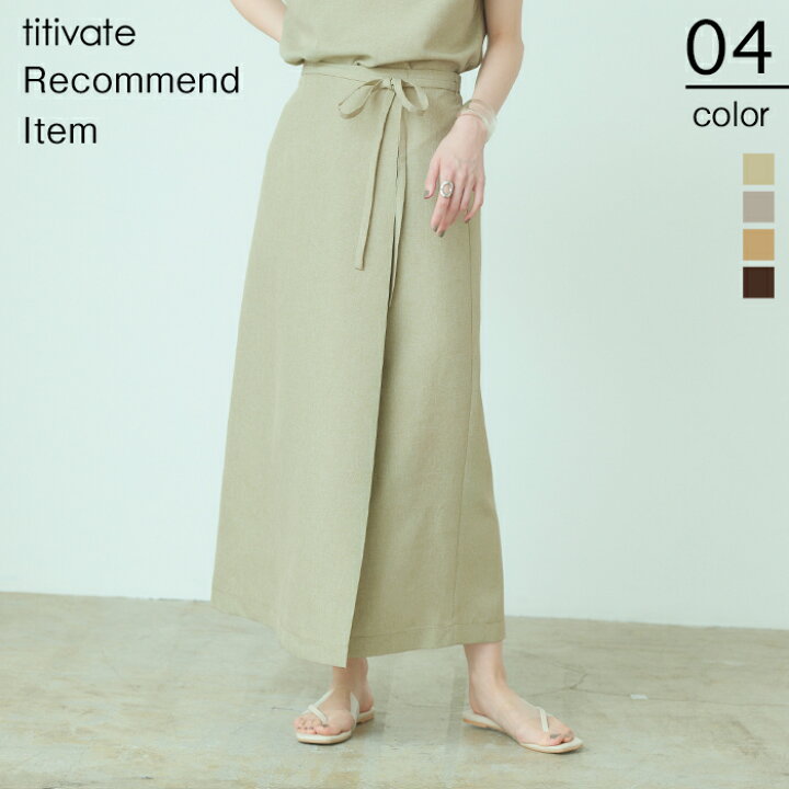 楽天市場 リネンライクラップaラインリボン付スカート リネンライク生地のナチュラルな雰囲気が今っぽい ボトムス レディース スカート ロング丈 ラップ風デザイン リネンライク バックウエストゴム セットアップ シンプル メール便可 100 Titivate ティティベイト