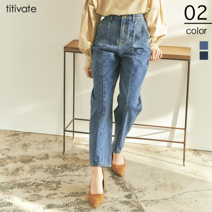 楽天市場 センター切替ストレートデニムパンツ 美脚と脚長効果を叶えるセンター切替デザイン ボトムス レディース デニム パンツ ジーンズ ストレート ロング丈 センター切替 ベーシック シンプル Titivate ティティベイト
