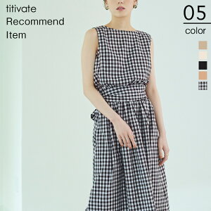 子供っぽくない 大人可愛い ギンガムチェックのワンピース レディース のおすすめランキング キテミヨ Kitemiyo 子供っぽくない 大人可愛い ギンガムチェックのワンピース レディース のおすすめランキング キテミヨ Kitemiyo