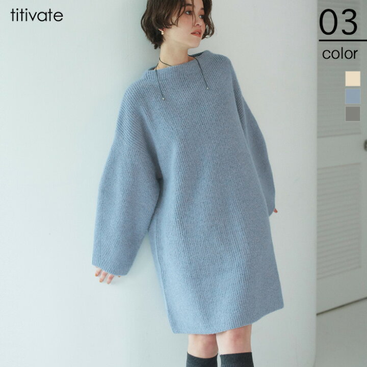 楽天市場 ビッグシルエットミニ丈ニットワンピース ゆったりとしたビッグシルエットが可愛い ワンピース レディース ニット ミニ丈 ゆったり ビッグシルエット カジュアル Titivate ティティベイト