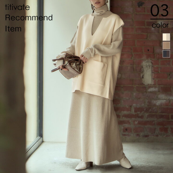 楽天市場 レイヤードニットワンピース レイヤードでの着用はもちろん単体でも着用可能 ワンピース レディース ニット ロング丈 タートル フレア ベスト レイヤード Titivate ティティベイト