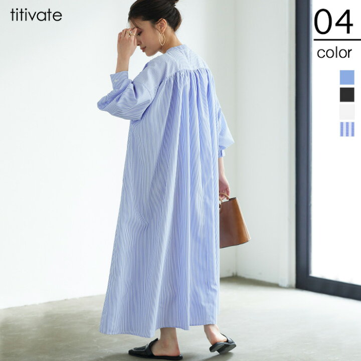 楽天市場 ブロードギャザーワンピース ボリュームのあるシルエットが可愛い ワンピース レディース ロング丈 シャツワンピース フレア Aライン ボリュームスリーブ 長袖 ボタン シンプル Titivate ティティベイト 楽天市場 ブロードギャザーワンピース ボリュームのあるシルエットが可愛い ワンピース レディース ロング丈 シャツワンピース フレア Aライン ボリュームスリーブ 長袖 ボタン シンプル Titivate ティティベイト