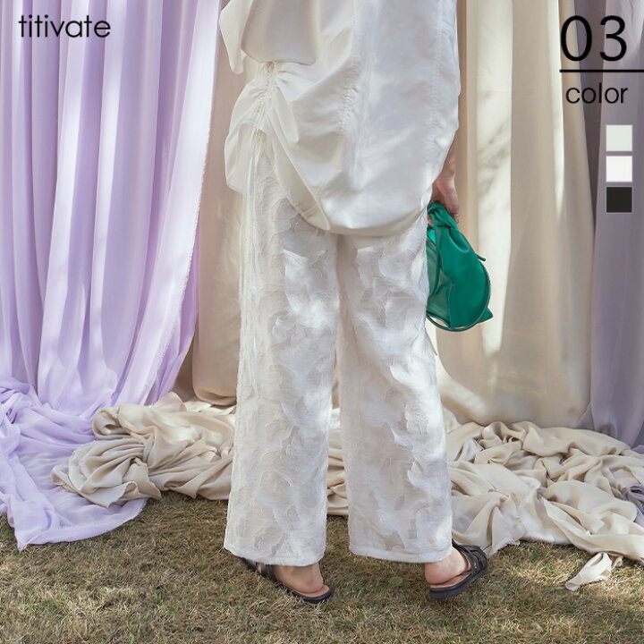 楽天市場 シアージャガードパンツ 上品さを演出するシアージャガード素材 ボトムス レディース パンツ ロング丈 ワイドシルエット ウエストゴム シアー インナー付き セットアップ 人気商品 予約 Titivate ティティベイト