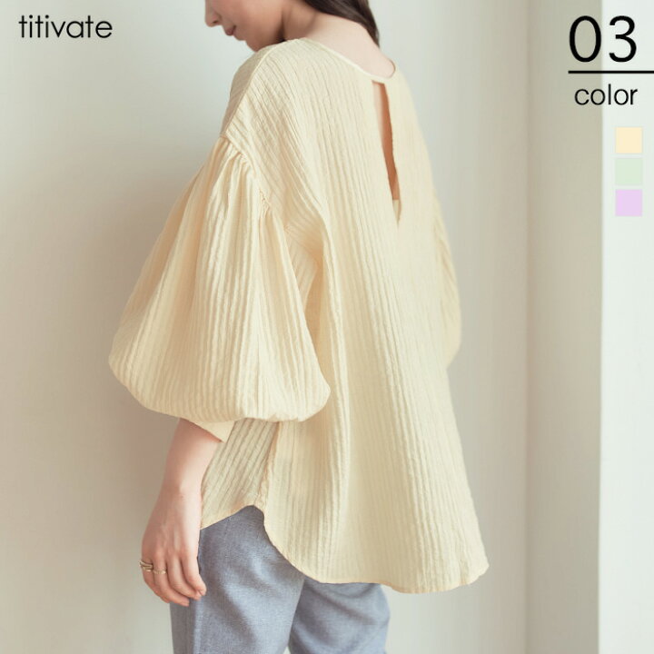 楽天市場 前後2wayボリュームスリーブシャツブラウス 前後2wayで着用可能 トップス レディース ブラウス シャツ 長袖 クルーネック ボリューム スリーブ Vネック ボタン リブ ワッシャー加工 薄手 シンプル メール便可 100 Titivate ティティベイト 楽天市場 前後2wayボリュームスリーブシャツブラウス 前後2wayで着用可能 トップス レディース ブラウス シャツ 長袖 クルーネック ボリューム スリーブ Vネック ボタン リブ ワッシャー加工 薄手 シンプル メール便可 100 Titivate ティティベイト