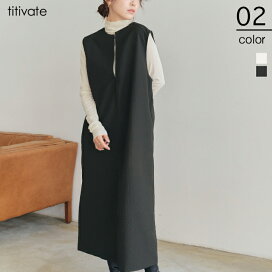 楽天市場 新入荷アイテム Titivate ティティベイト