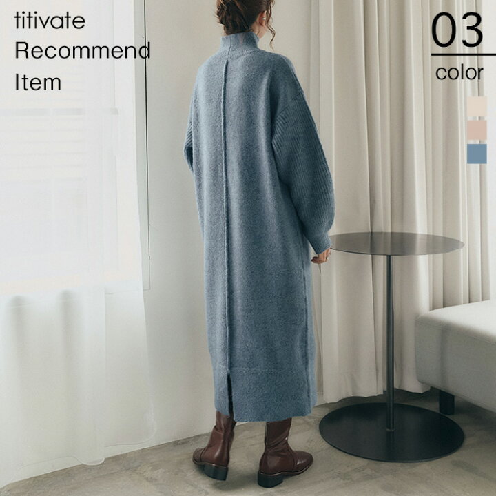 楽天市場 リンキングデザインニットワンピース バックのリンキングデザインがアクセントに ワンピース レディース ロング丈 ニット ボリュームスリーブ ハイネック Iライン スリット シンプル 人気商品 予約 Titivate ティティベイト