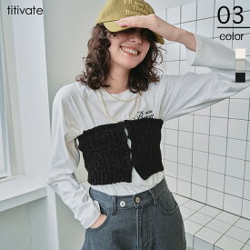 モールヤーンニットビスチェ トップス レディース ビスチェ ニット モールヤーン 光沢 大人カジュアル トレンド レイヤード 大人可愛い【メール便可／90】