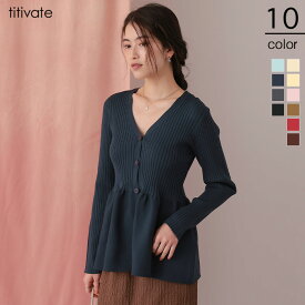 【クーポン利用で3705円】前後2wayペプラムニットトップス トップス レディース ニット カーディガン Vネック クルーネック ボタン フレア ペプラム リブ カジュアル シンプル