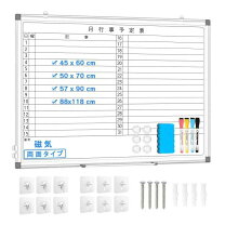 楽天市場】ホワイトボード 予定表 キャスター付の通販