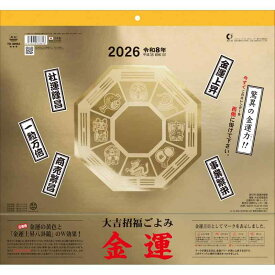 トーダン 2026年 壁掛け 金運カレンダー 35.7 x 38cm TD-30964 / 招福ごよみ